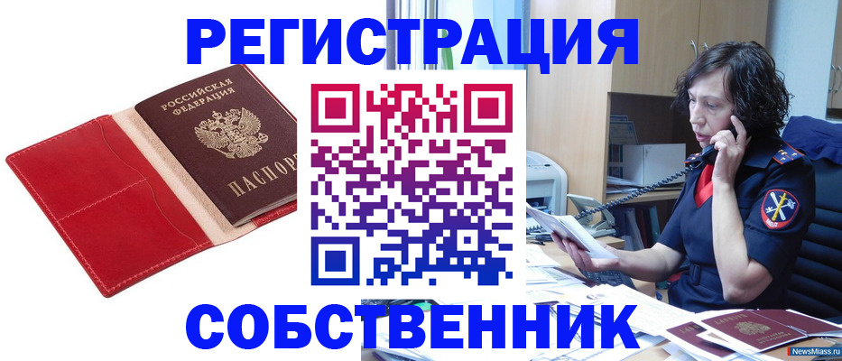 миграционный учет в Ртищево