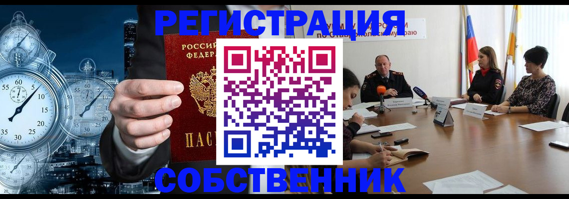 где прописаться в Ртищево