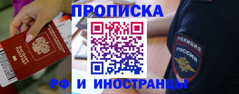 временная регистрация госуслуги в Ртищево