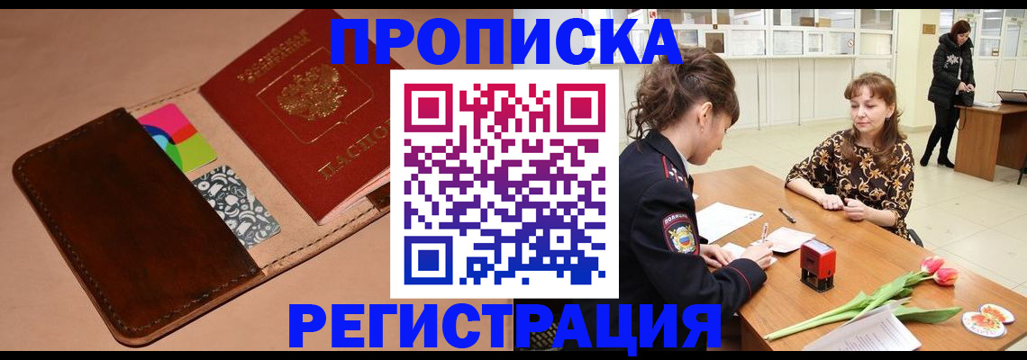 временная регистрация гарантия в Ртищево